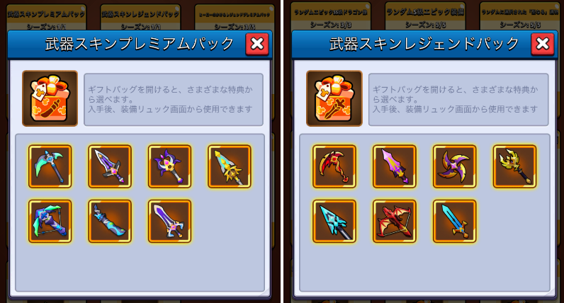 archero-skin-packs.png